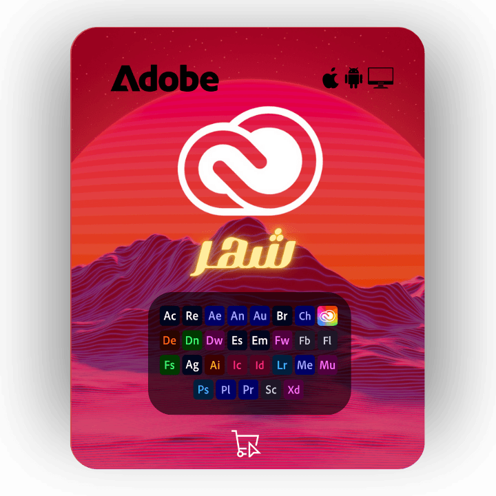 اشتراك Adobe Creative Cloud شهر تفعيل شخصي