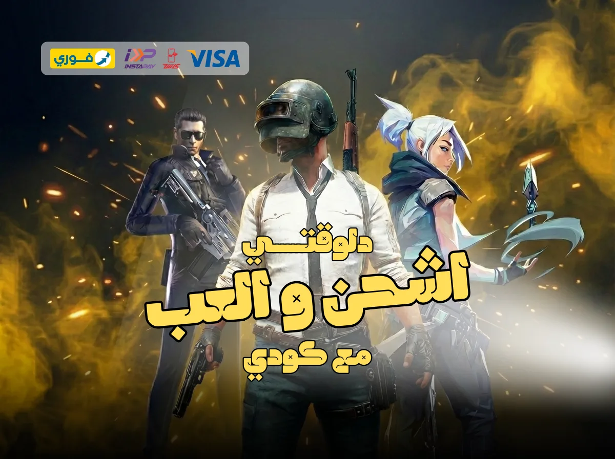 Home شحن ألعاب من متجر كودي