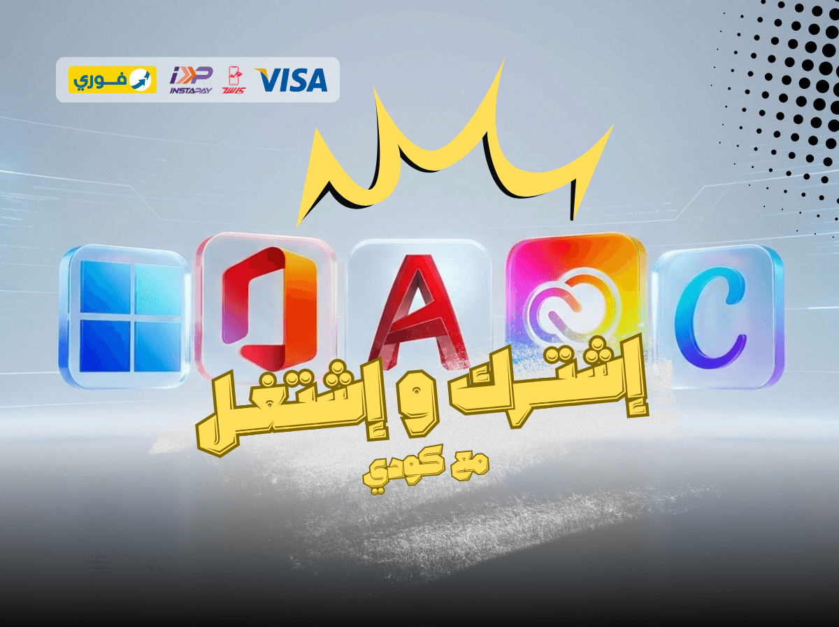 الرئيسية شراء مفاتيح ويندوز من متجر كودي