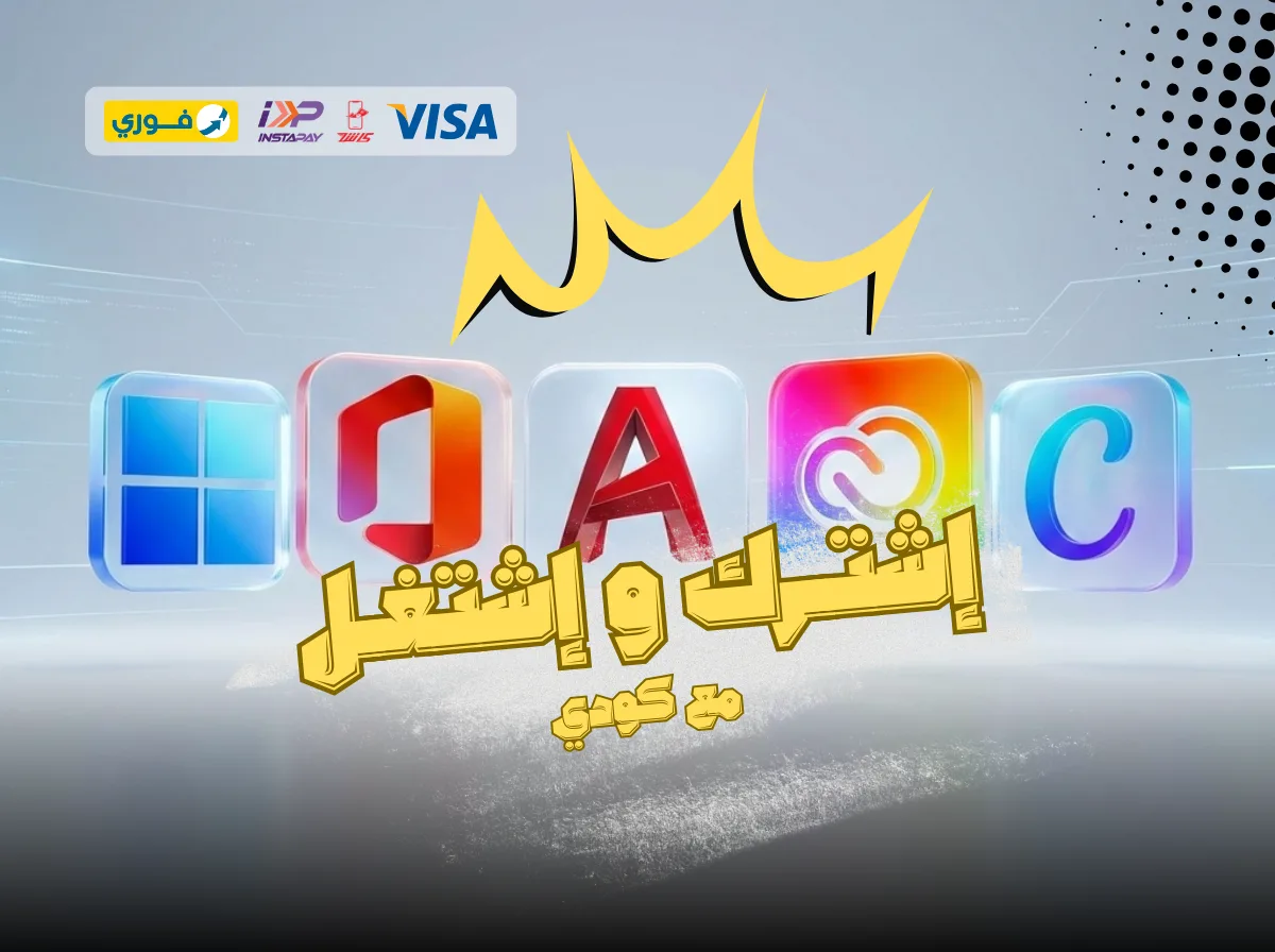 Home شراء مفاتيح ويندوز من متجر كودي