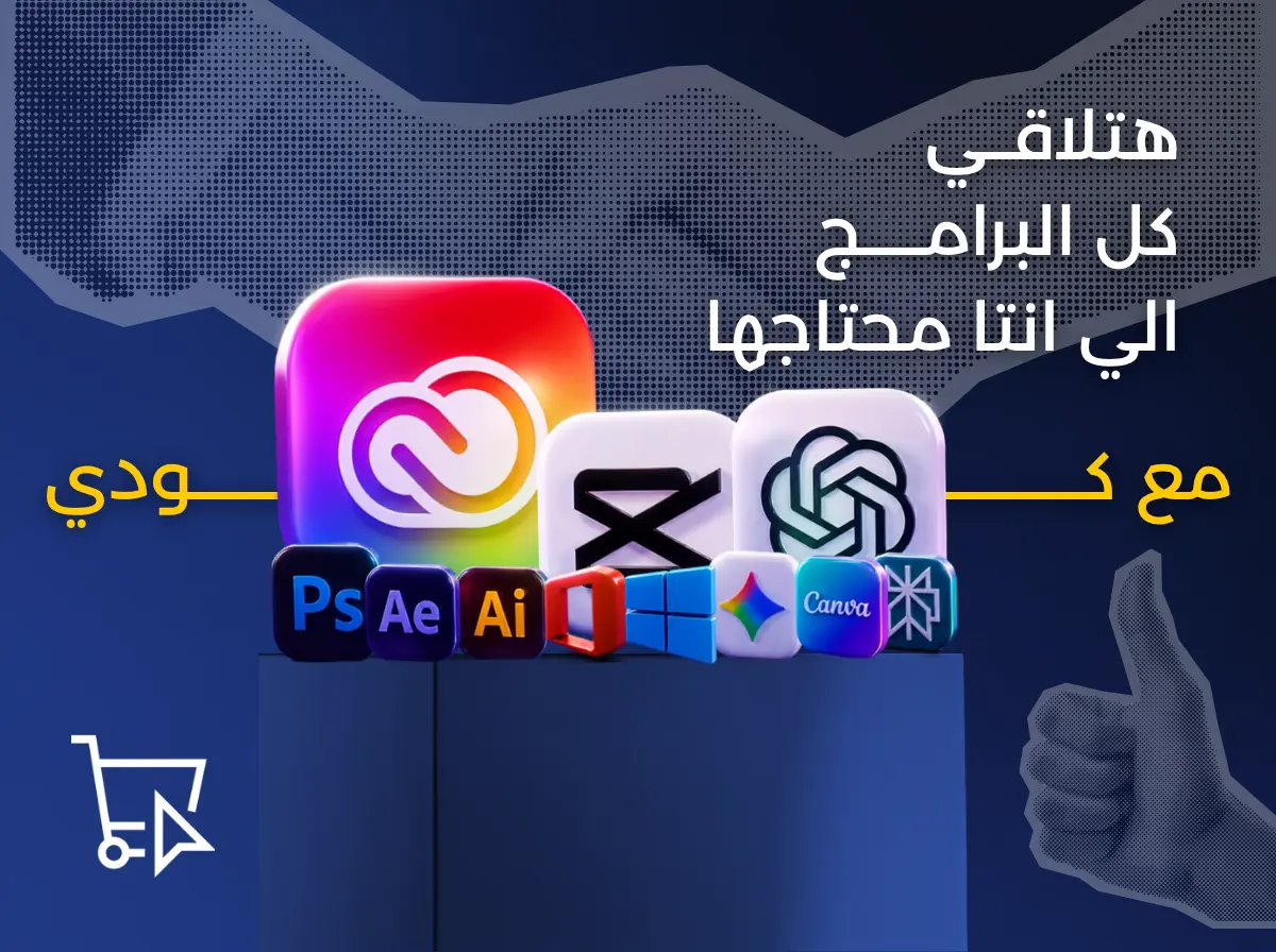 شراء مفاتيح ويندوز من متجر كودي