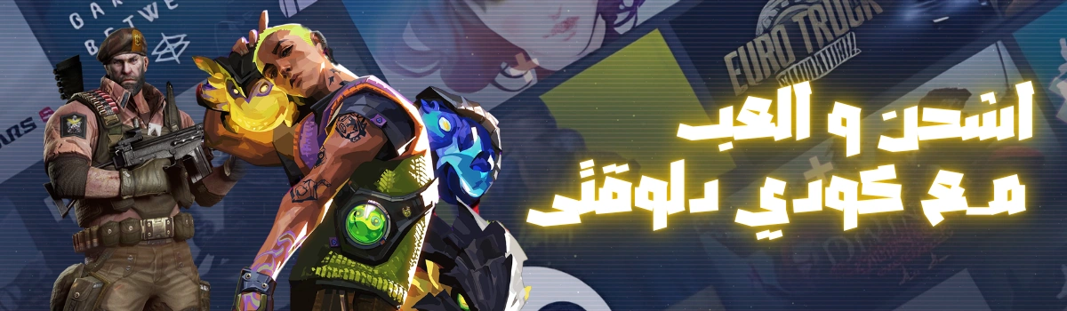 Home شحن ألعاب من متجر كودي